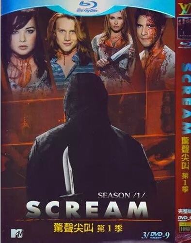 Scream Season 1 DVD Box Set - Click Image to Close